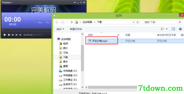 完美解码器怎么转换视频格式