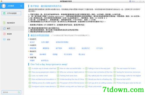 糍粑看美剧学英语下载基本介绍
