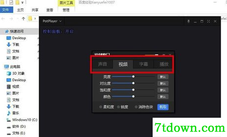 完美解码器怎么设置