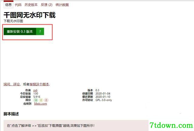 安装教程2
