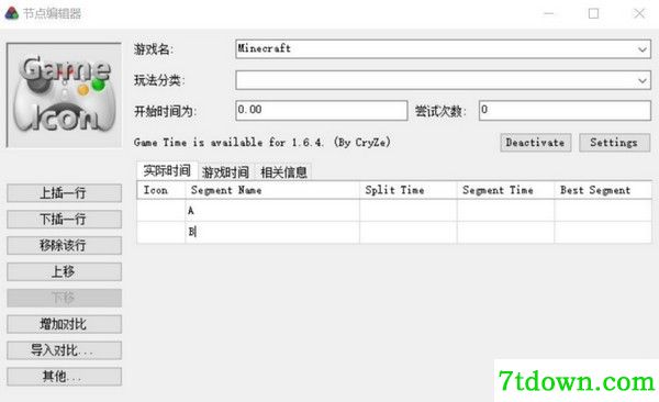 LiveSplit免费版