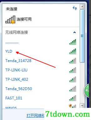 Wifi万能钥匙显密码版安装教程7