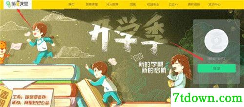 青骄第二课堂登录平台下载2020基本介绍