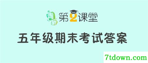 青骄第二课堂登录平台下载2020功能简介