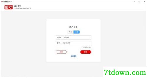 因才教室