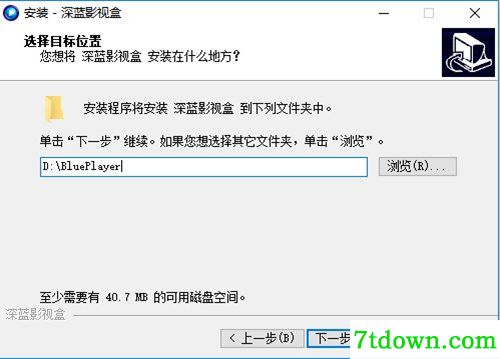 深蓝视频盒安装步骤3