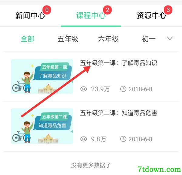 怎么考试答题5