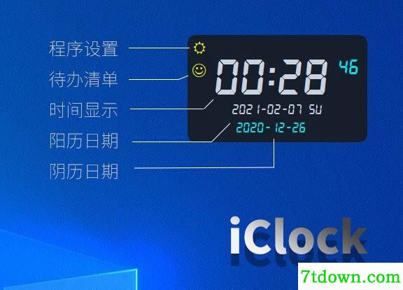 iClock免费版