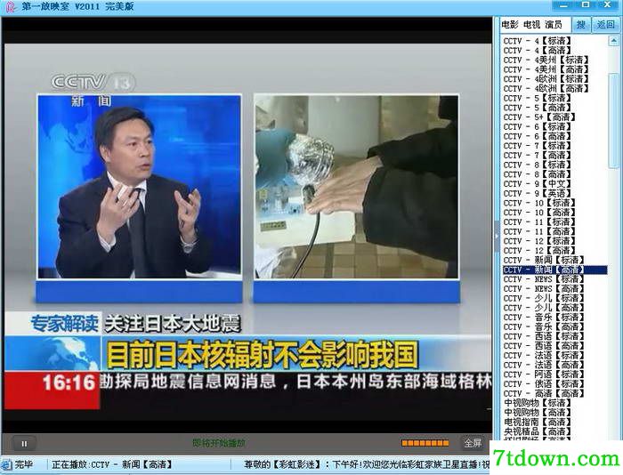 第一放映室电脑版截图