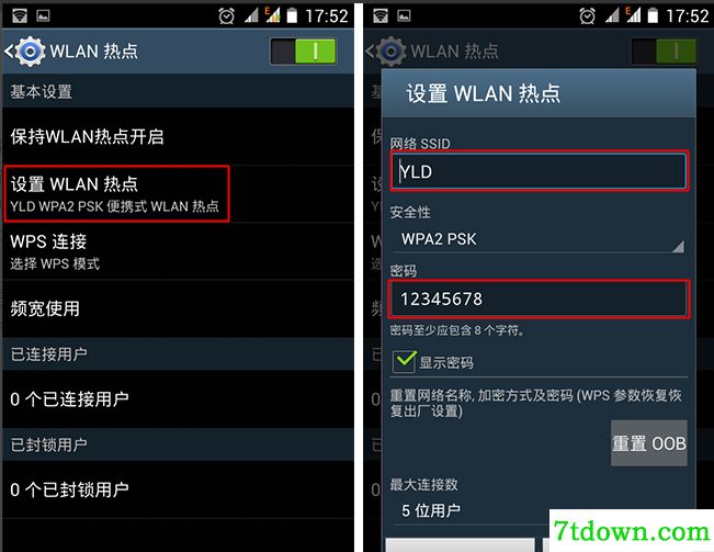 Wifi万能钥匙显密码版安装教程