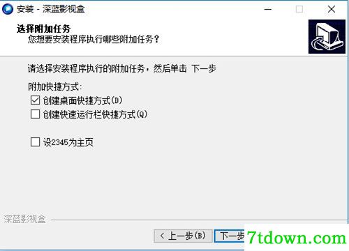 深蓝视频盒安装步骤5