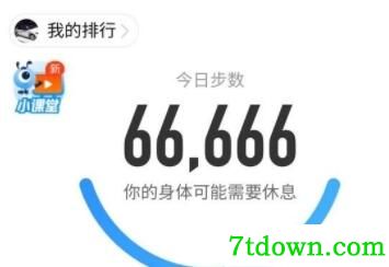 小米运动pc端刷步数软件