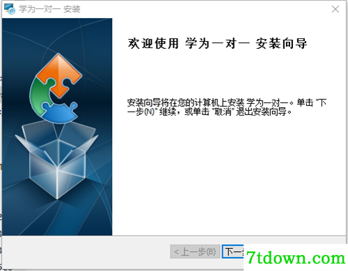 知播在线1对1客户端电脑版软件特点