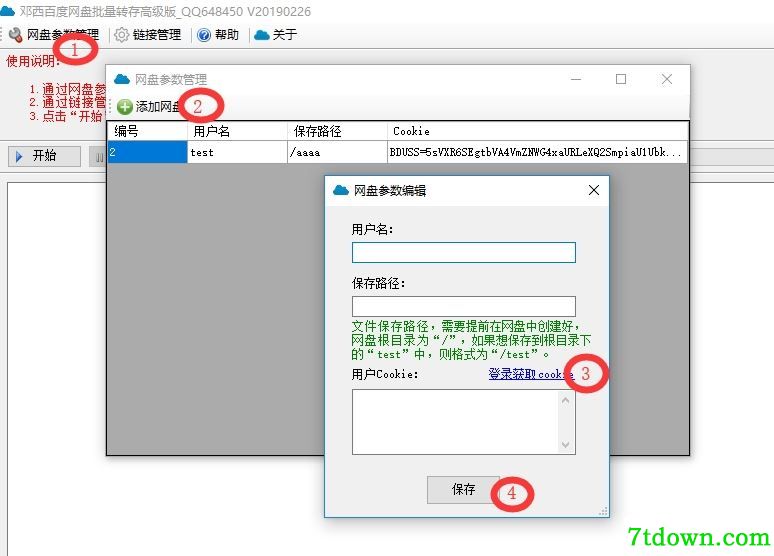 邓西百度网盘资源自动更新软件下载截图2