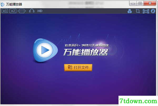 万能播放器电脑版使用方法