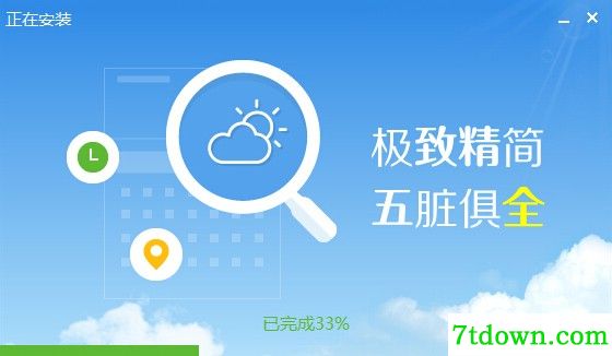 人民万年历电脑版