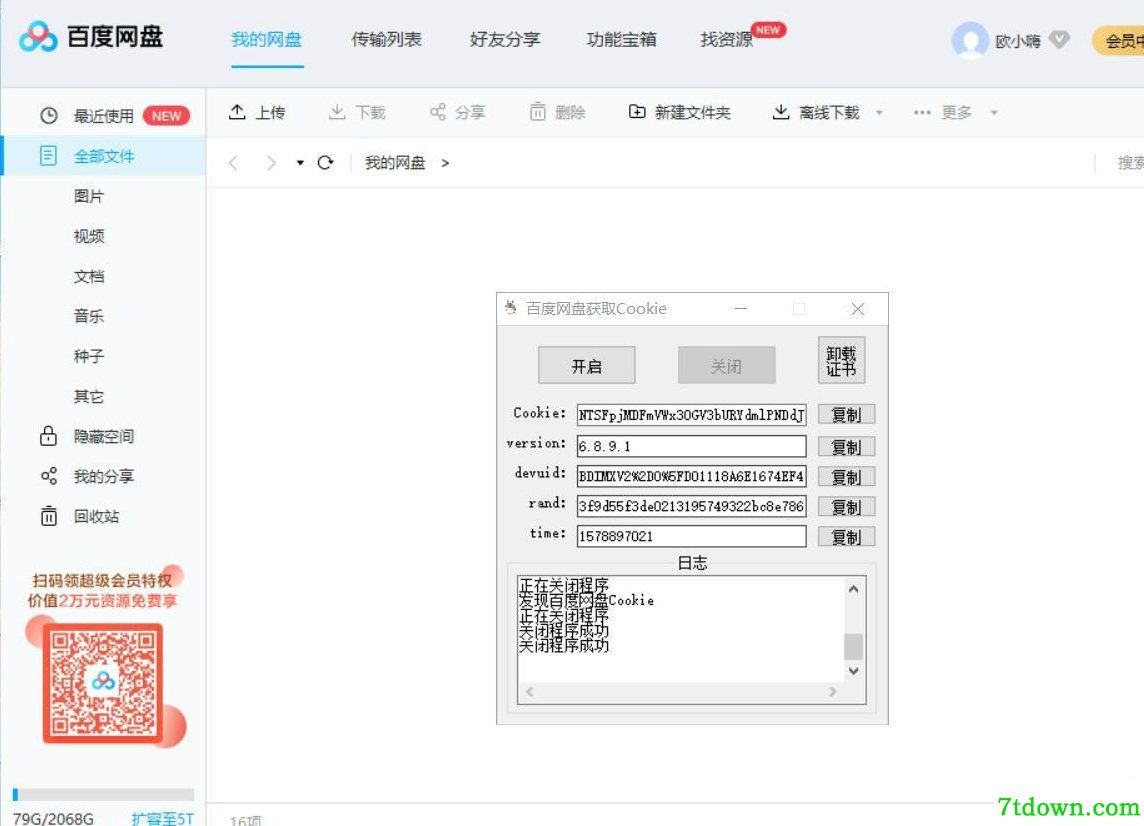 使用方法