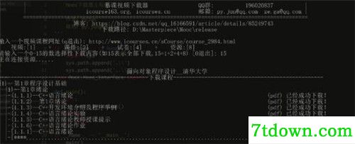 Mooc Downloader基本介绍