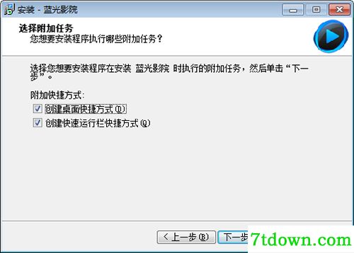 蓝光影院安装步骤3
