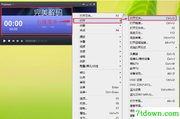 完美解码器怎么转换视频格式
