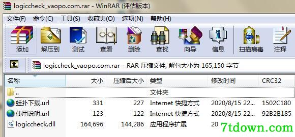 logiccheck.dll文件