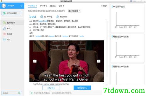 糍粑看美剧学英语下载功能简介