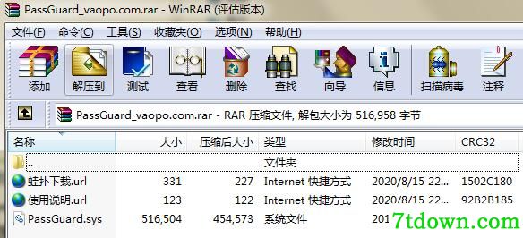 PassGuard.sys文件