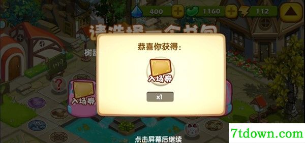 十万零一个为什么电脑版