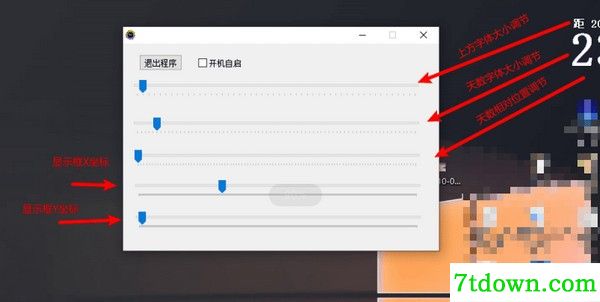 极简高考倒计时电脑版 使用方法截图2