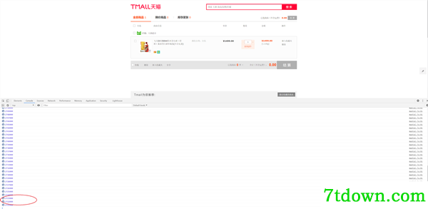 天猫抢茅台<a href=http://www.vaopo.com/ target=_blank class=infotextkey>软件下载</a>截图1