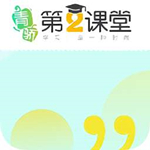 青骄第二课堂登录平台下载-青骄第二课堂平台最新版下载