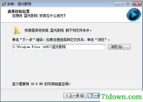 蓝光影院安装步骤2