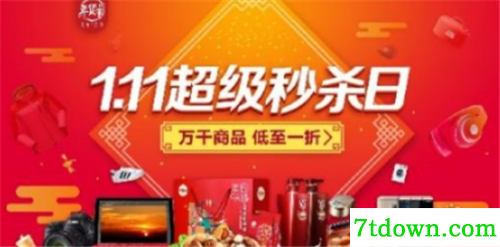 京东飞天茅台抢购神器基本介绍