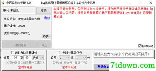 京东炸年兽脚本设置选项说明