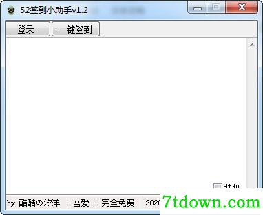 52签到小助手下载截图1