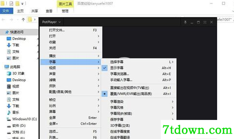 完美解码器怎么设置