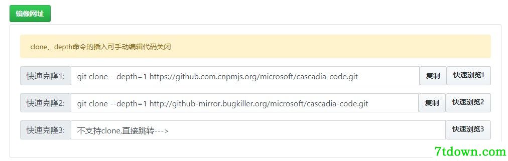 猴脚本Github镜像加速
