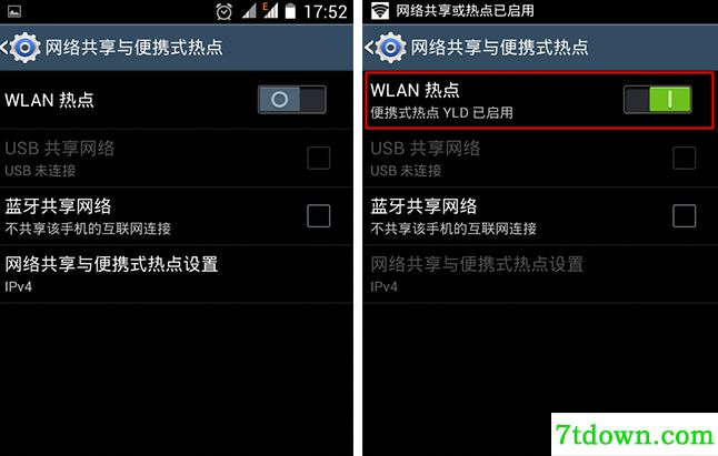 Wifi万能钥匙显密码版安装教程5
