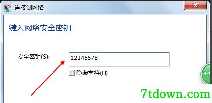 Wifi万能钥匙显密码版安装教程8