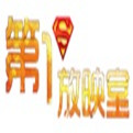 第一放映室电脑版下载-第一放映室 最新版下载