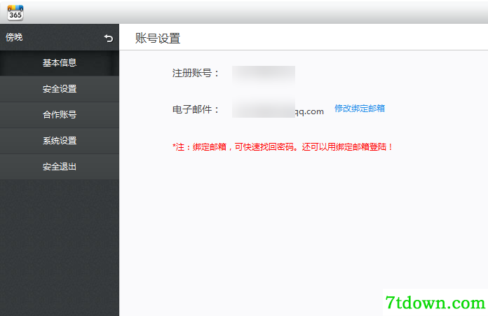 第2步