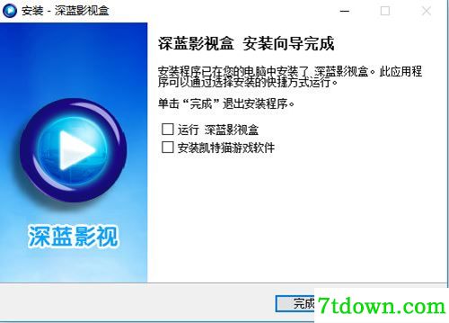 深蓝视频盒安装步骤8