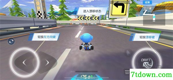 跑跑卡丁车手游版