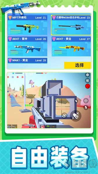 小小迷你英雄正版 v1.2.9安卓版