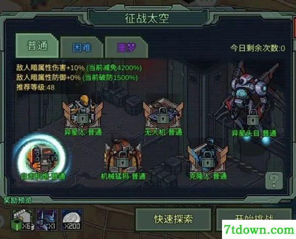 像素危城