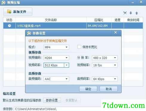 QQ影音使用方法4