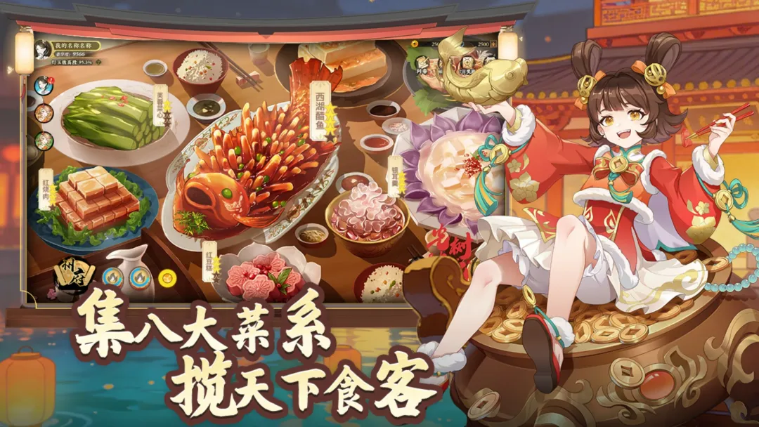 萌战小厨娘手游版 v1.9.1安卓版