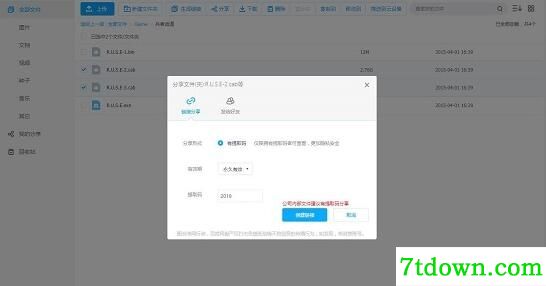 网盘助手脚本
