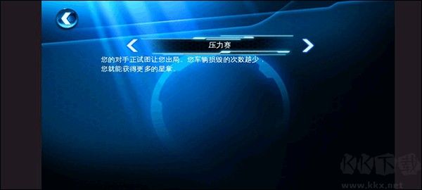 狂野飙车6火线追击 v3.4安卓版