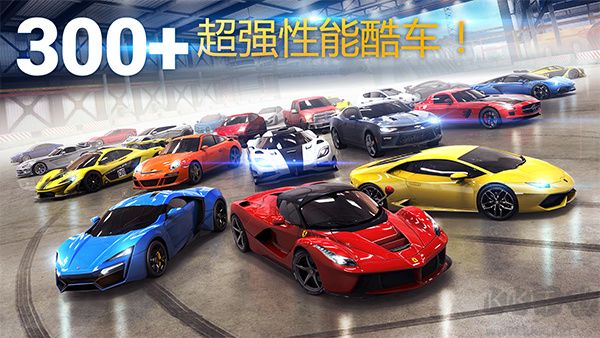 狂野飙车8正版 v9.0.0安卓版